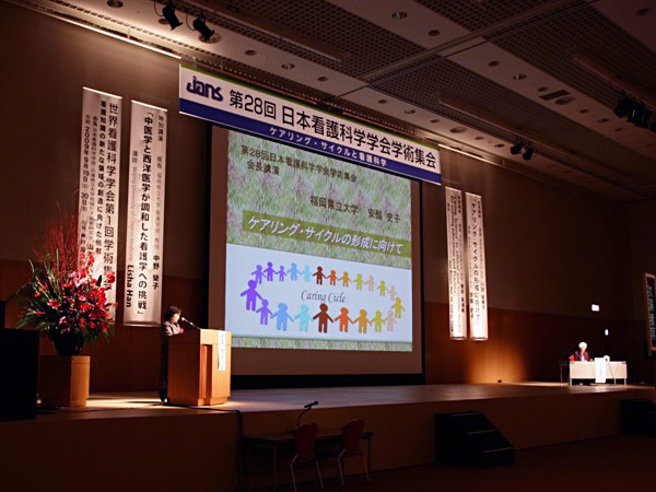 日本看護科学学会学術集会 アルバム