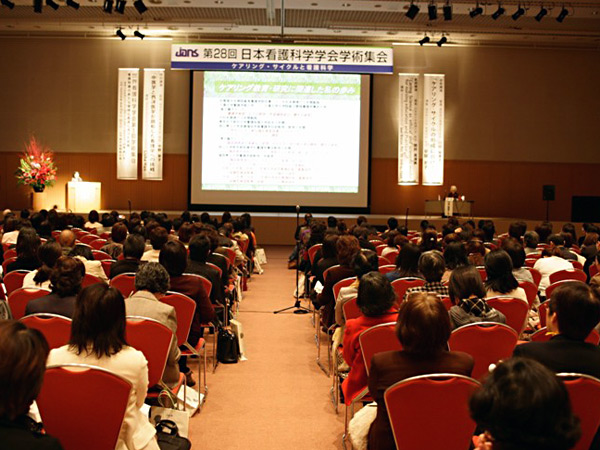 日本看護科学学会学術集会 アルバム