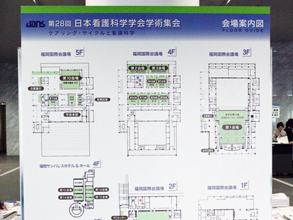 日本看護科学学会学術集会 アルバム