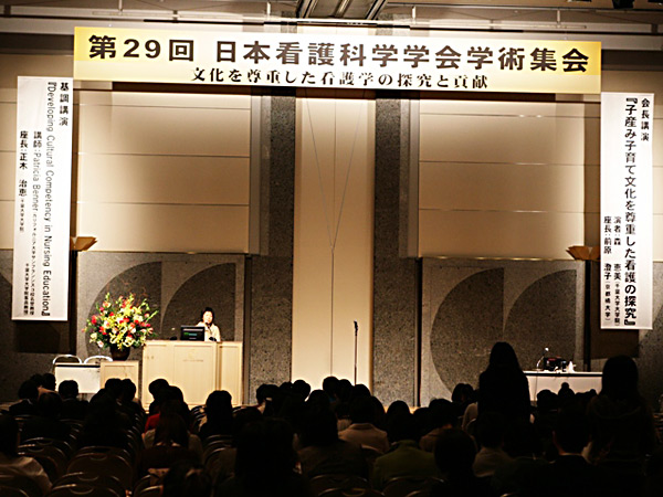 日本看護科学学会学術集会 アルバム