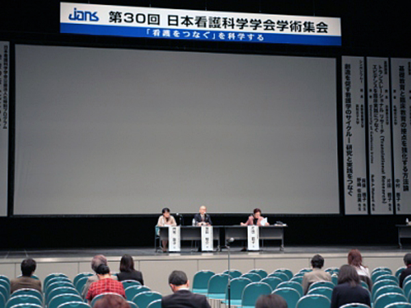 日本看護科学学会学術集会 アルバム
