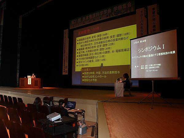 日本看護科学学会学術集会 アルバム