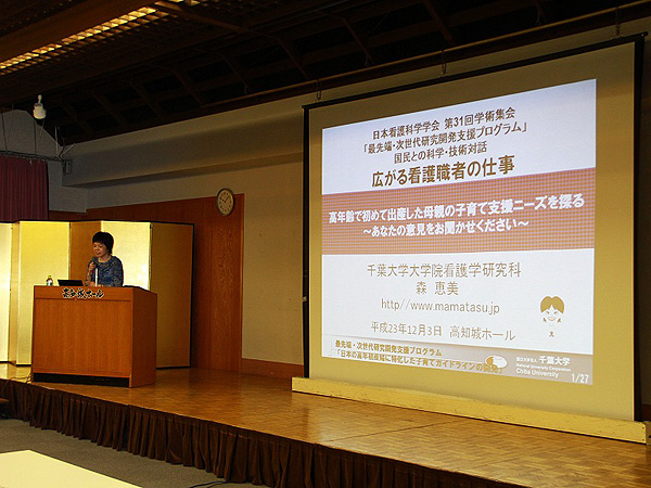 日本看護科学学会学術集会 アルバム