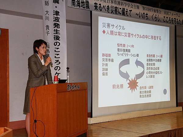日本看護科学学会学術集会 アルバム