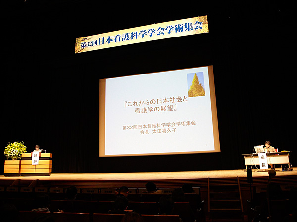 日本看護科学学会学術集会 アルバム