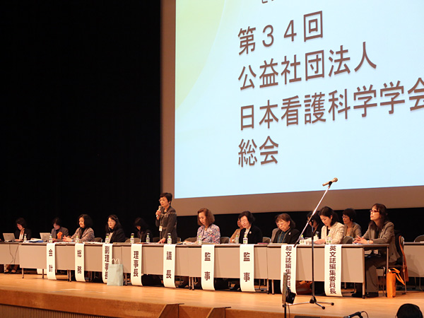 日本看護科学学会学術集会 アルバム