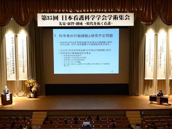 日本看護科学学会学術集会 アルバム