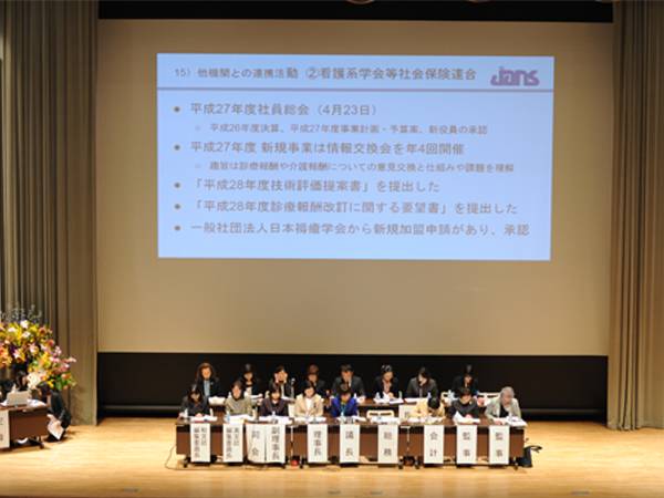 日本看護科学学会学術集会 アルバム