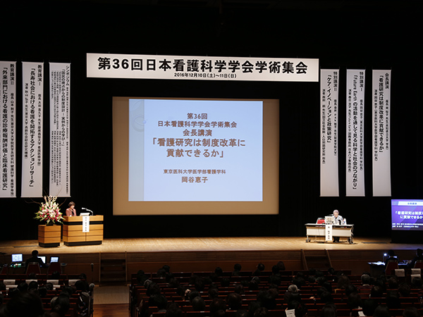 日本看護科学学会学術集会 アルバム