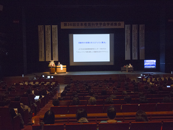 日本看護科学学会学術集会 アルバム