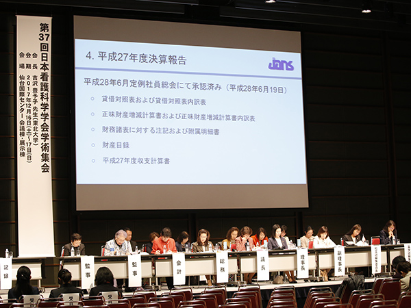 日本看護科学学会学術集会 アルバム