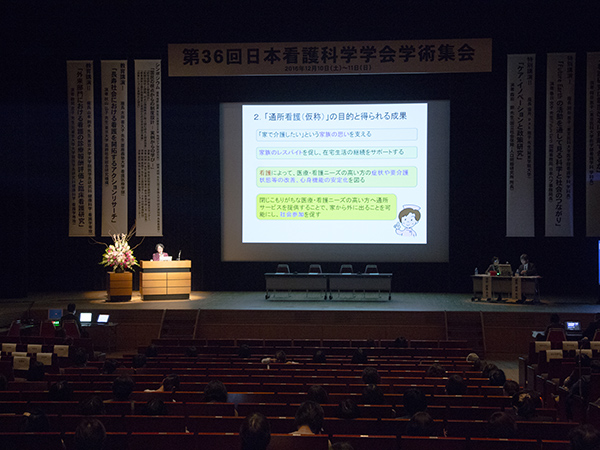 日本看護科学学会学術集会 アルバム