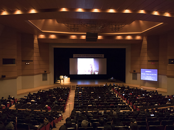 日本看護科学学会学術集会 アルバム