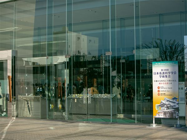 日本看護科学学会学術集会 アルバム