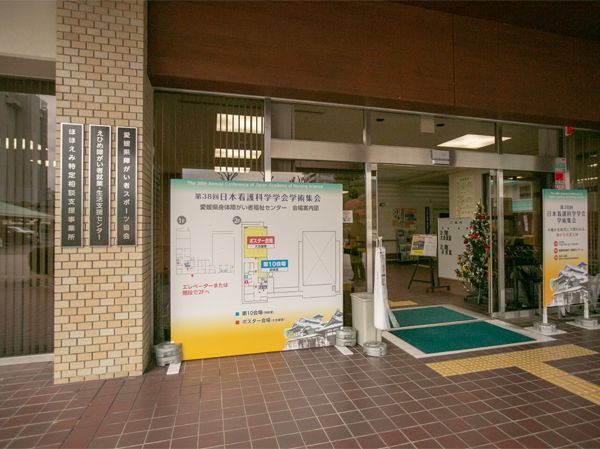 日本看護科学学会学術集会 アルバム