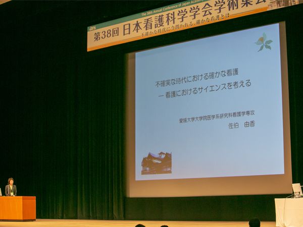 日本看護科学学会学術集会 アルバム