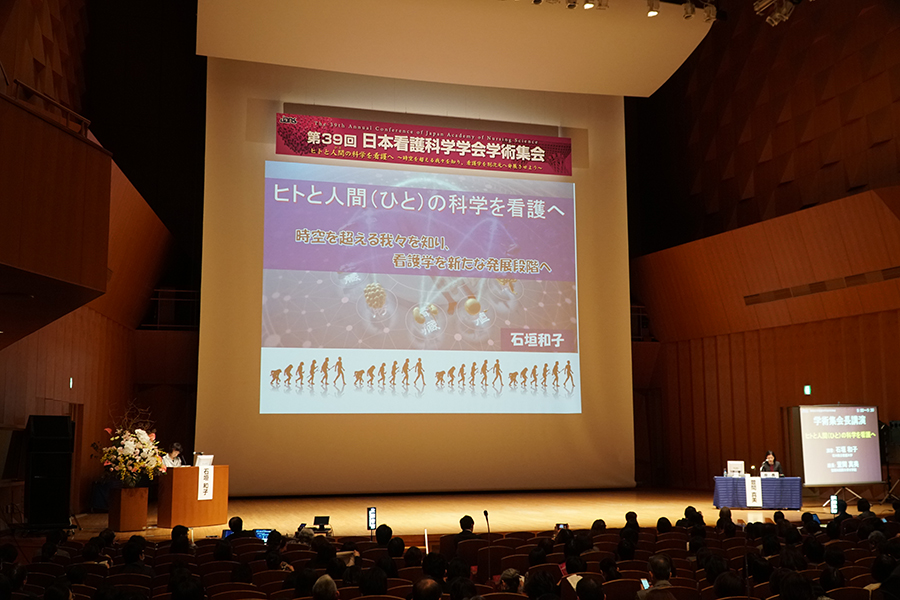 日本看護科学学会学術集会 アルバム