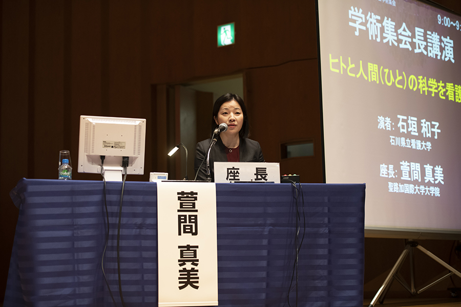日本看護科学学会学術集会 アルバム