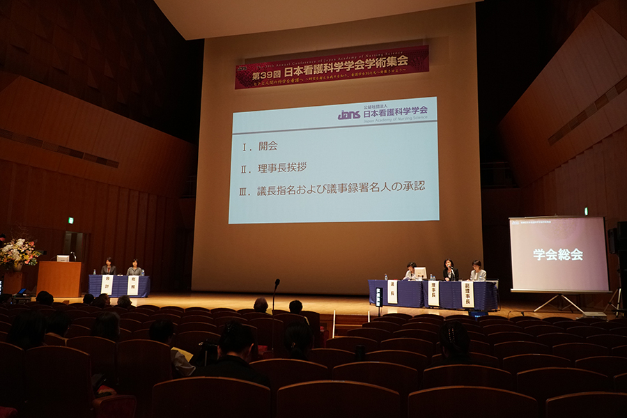 日本看護科学学会学術集会 アルバム