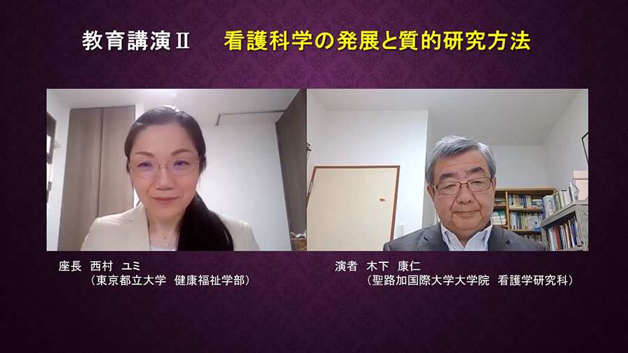日本看護科学学会学術集会 アルバム