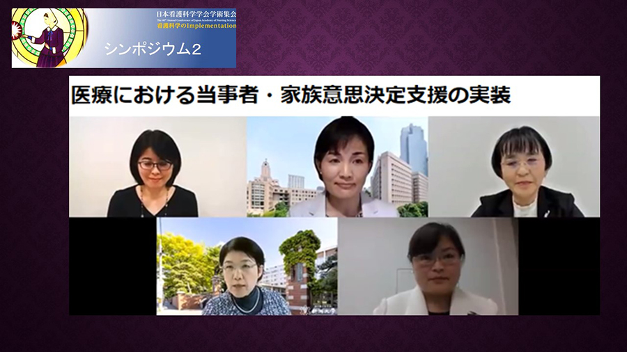 日本看護科学学会学術集会 アルバム