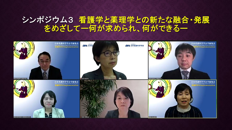 日本看護科学学会学術集会 アルバム