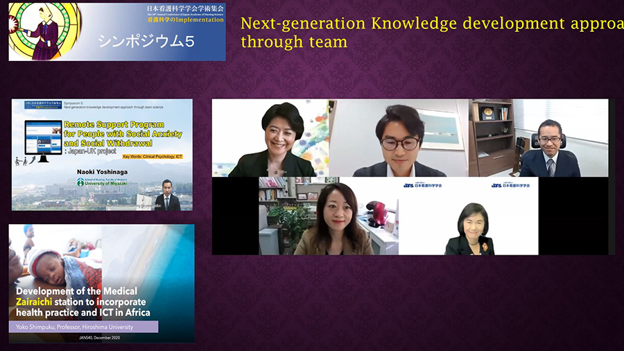 日本看護科学学会学術集会 アルバム