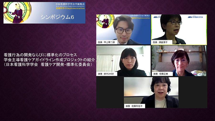 日本看護科学学会学術集会 アルバム