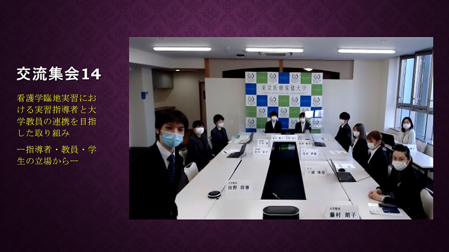 日本看護科学学会学術集会 アルバム
