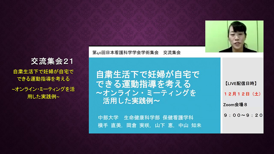 日本看護科学学会学術集会 アルバム
