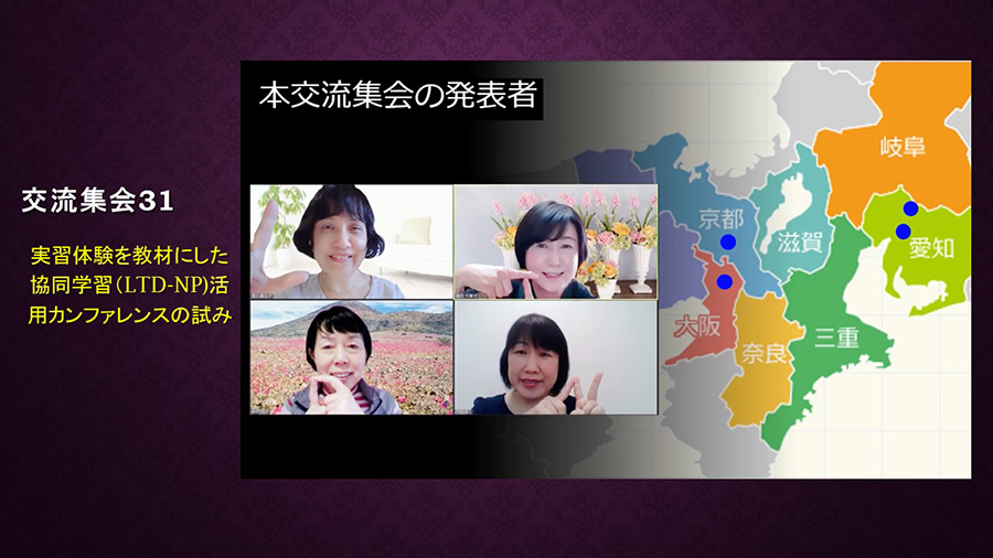 日本看護科学学会学術集会 アルバム