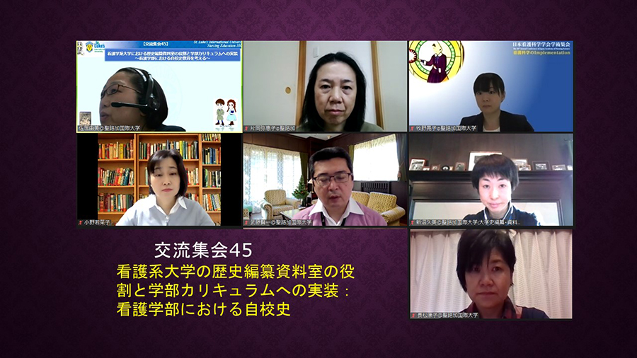 日本看護科学学会学術集会 アルバム