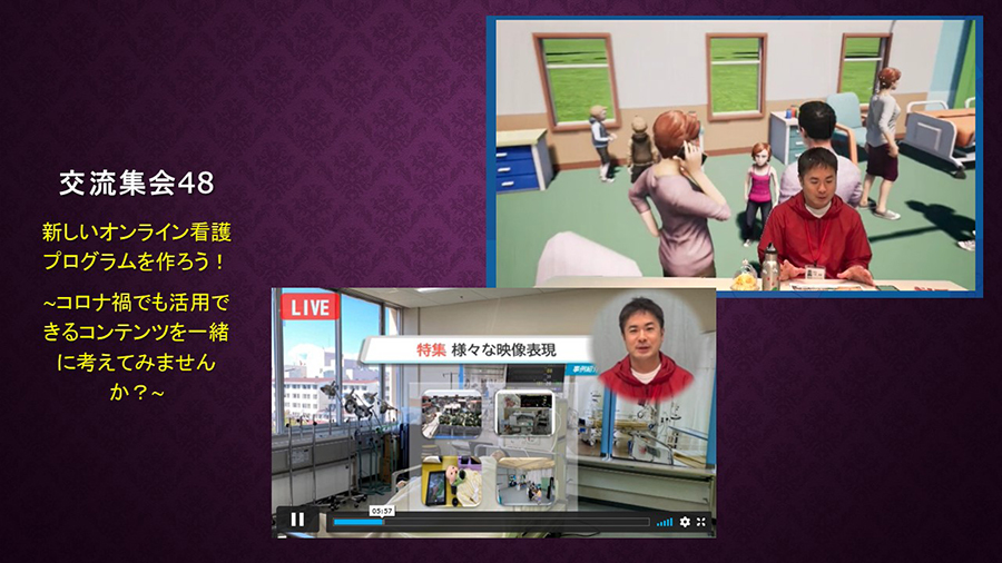 日本看護科学学会学術集会 アルバム