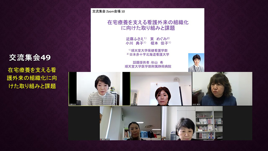 日本看護科学学会学術集会 アルバム