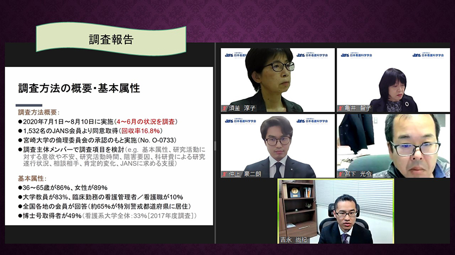 日本看護科学学会学術集会 アルバム
