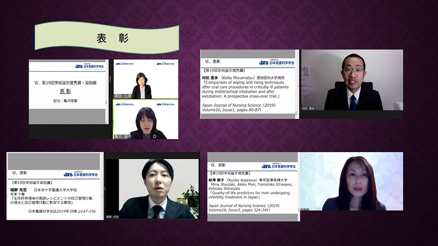 日本看護科学学会学術集会 アルバム