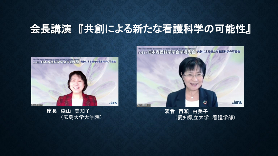 日本看護科学学会学術集会 アルバム