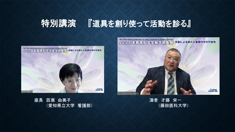 日本看護科学学会学術集会 アルバム