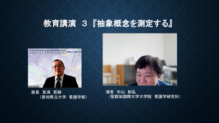 日本看護科学学会学術集会 アルバム