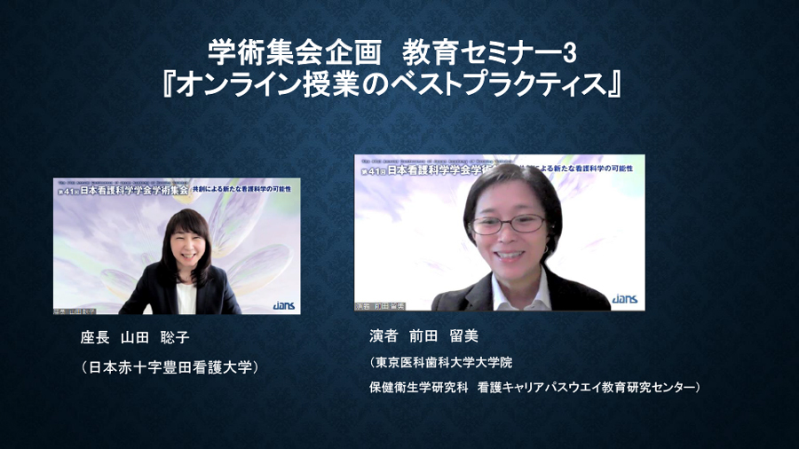 日本看護科学学会学術集会 アルバム