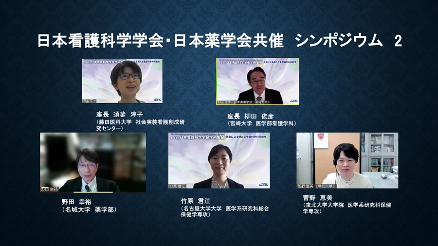 日本看護科学学会学術集会 アルバム