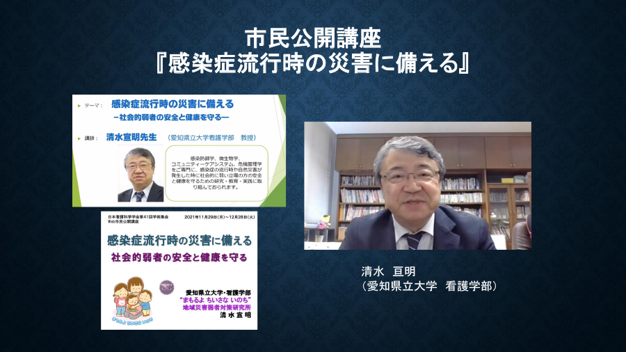 日本看護科学学会学術集会 アルバム