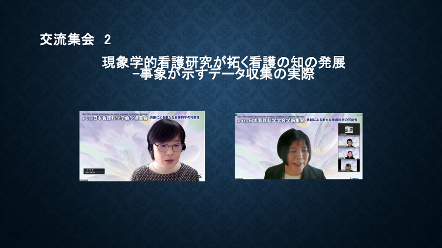 日本看護科学学会学術集会 アルバム
