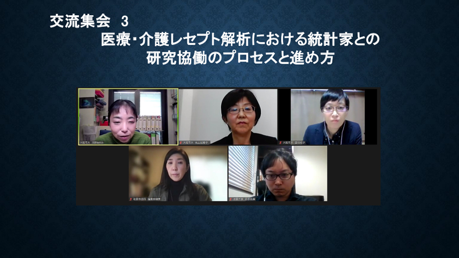 日本看護科学学会学術集会 アルバム