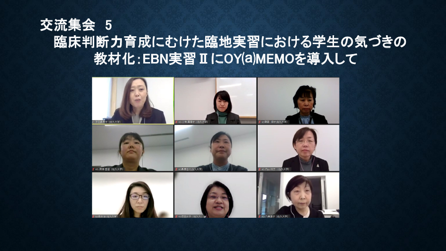 日本看護科学学会学術集会 アルバム