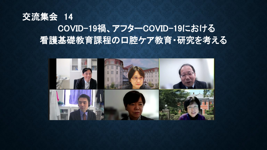 日本看護科学学会学術集会 アルバム