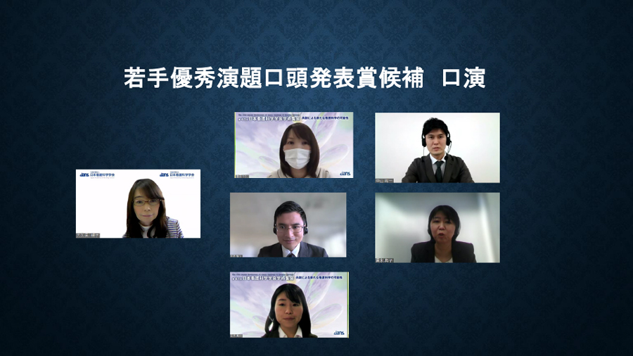 日本看護科学学会学術集会 アルバム