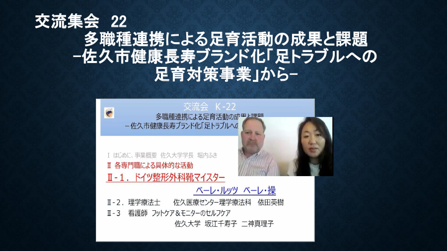 日本看護科学学会学術集会 アルバム