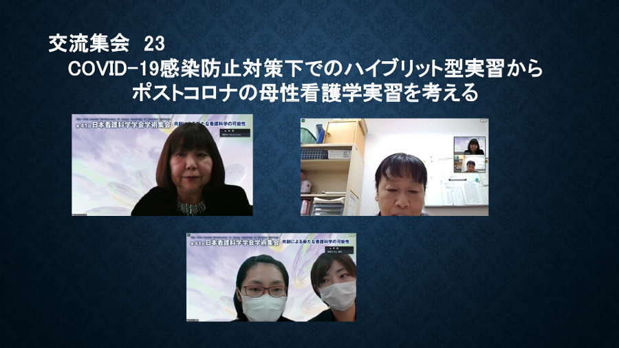 日本看護科学学会学術集会 アルバム