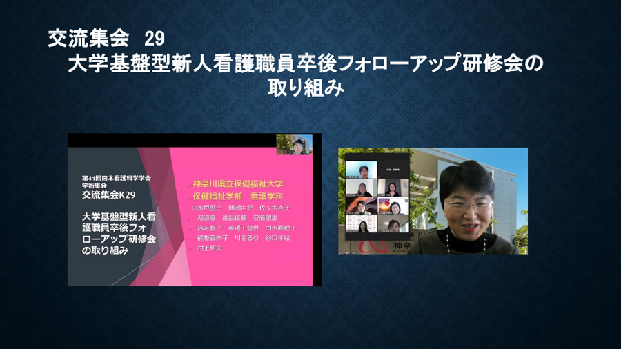 日本看護科学学会学術集会 アルバム